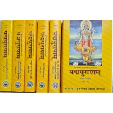 Padmapuranam 6 vols. 